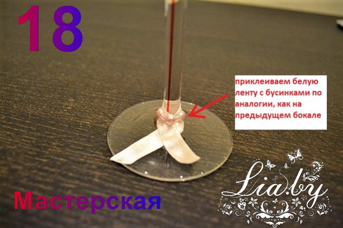 Как изготовить бокалы для жениха и невесты своими руками — фото 18