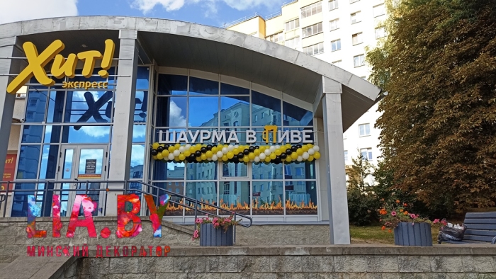 Event-декор: фотозоны, шары, ярмарки — фото 5