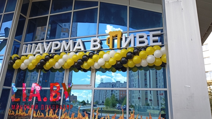 Event-декор: фотозоны, шары, ярмарки — фото 6