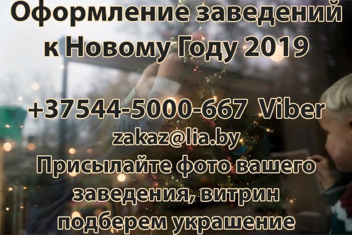 Эксклюзивные и натуральные украшения к новому году