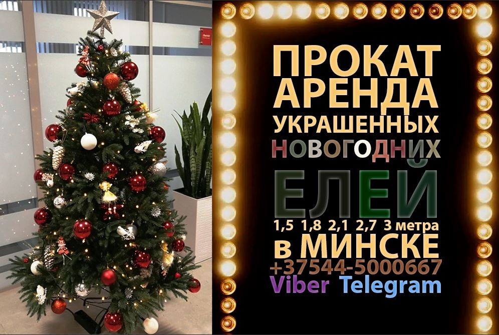 Как правильно украсить новогоднюю ель (порядок) — фото 7