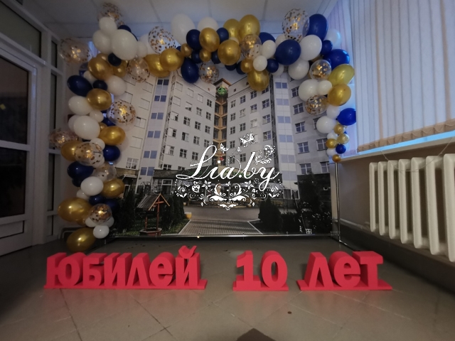 Фотозоны лето/осень — фото 19