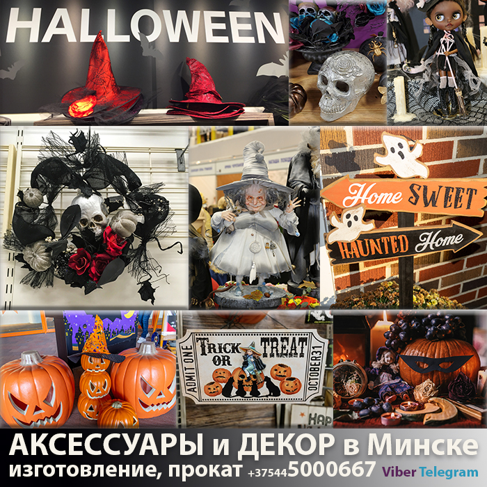 Halloween 2021-2022 тренды сезона в декоре — фото 8