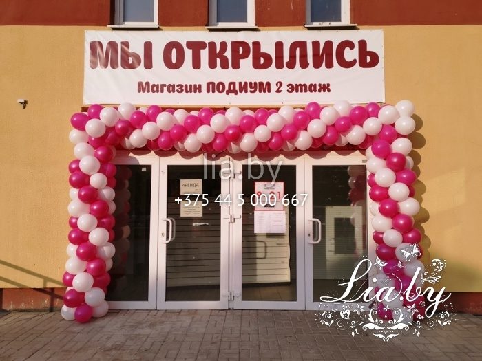Красно-белая гирлянда из шаров на магазине. Печать баннеров "ма открылись"