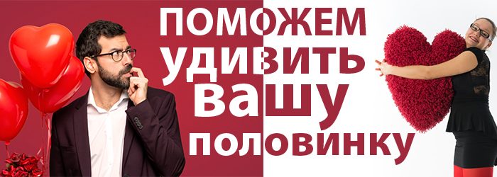 Декоратор на 14 февраля в Минске: Lia.by