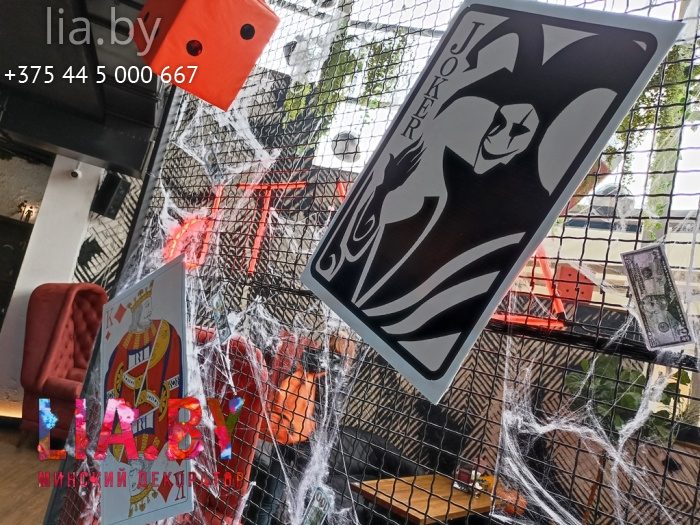 Украшение на Halloween бара в стиле казино и Город грехов