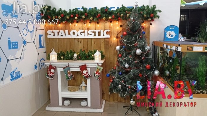 Фотозона со щитом, камином и елью в офисе компании STALOGISTIC на новый год