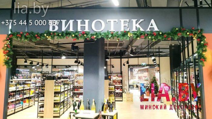 Новогоднее украшение магазина Перекресток (хвоя, шары под потолок, елки, гирлянды)
