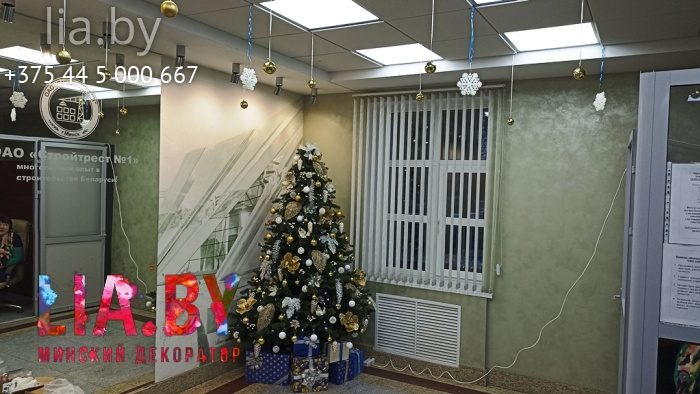 Украшение к новому году офиса Стройтрест 1