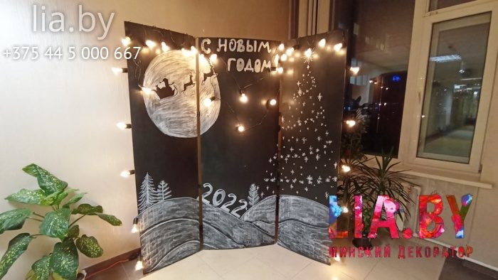 новогодняя фотозона Мелованный щит с росписью