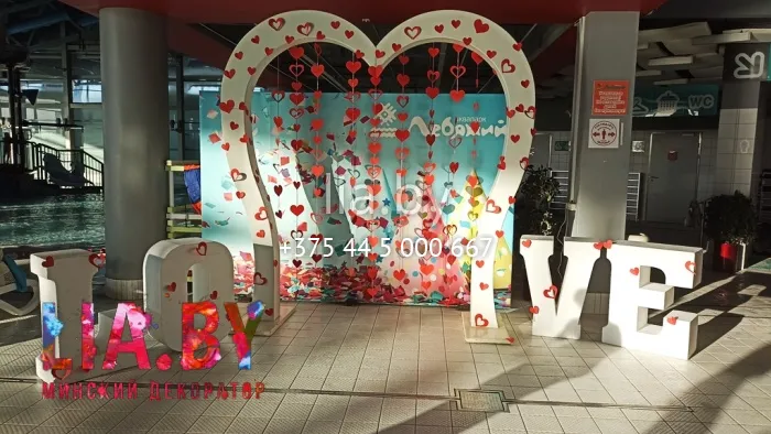 Арка в форме сердца, белые LOVE и много красных сердечек как фотозона на 14 февраля