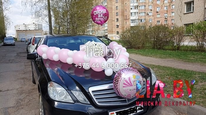 Украшение капота машины для поездки в роддом за девочкой