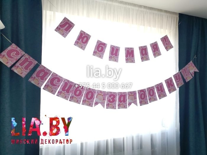 украшение квартиры шарами розового цвета в честь выписки девочки из роддома и украшение колыбели.