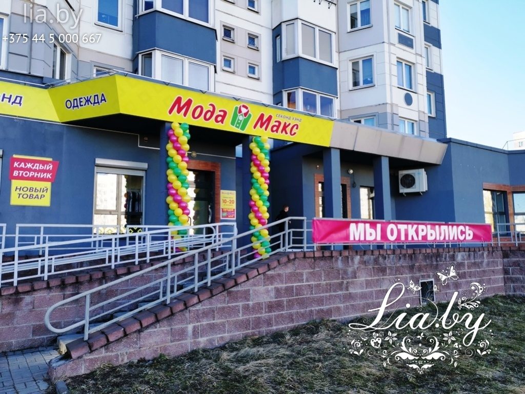 трехцветная гирлянда из шаров на открытие магазина