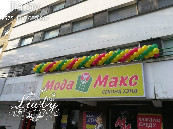 Украшение вывески магазина шарами на открытие
