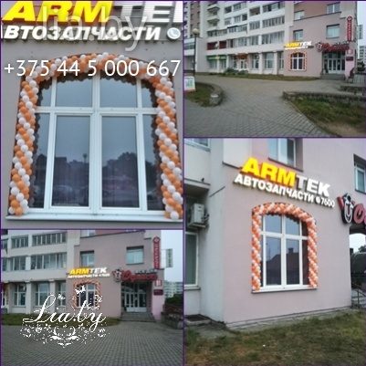 Украшение шарами магазина на его открытие