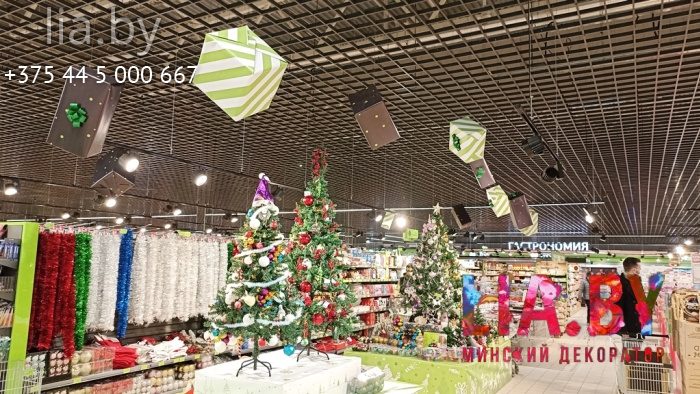 украшение елей магазина Евроопт его же игрушками для демонстрации товара в сезонной секции