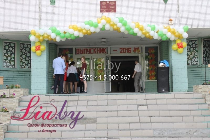 Украшение входа в школу на линейку, последний звонок, выпускной - гирляндой из воздушных шаров