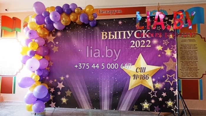 Фиолетовая фотозона с шарами на выпускной в школу