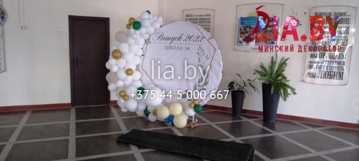 Круглая фотозона с шарами на выпускной