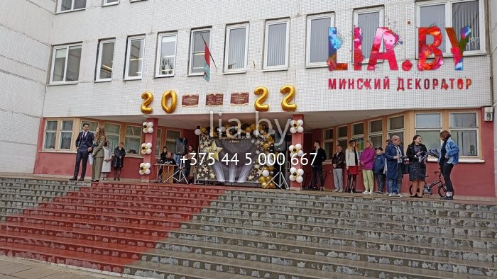 Фотозона баннер и шары, а также 2022 на фронтон школы для последнего звонка