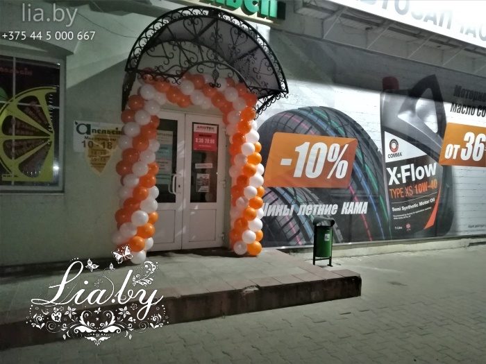 Шары на открытие магазина