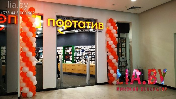 бело-оранжевые шары на вход открывшегося магазина техники