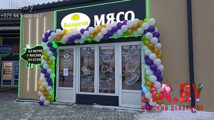 Бело, зелено, сине, золотая гирлянда на открытие магазина мясопродуктов