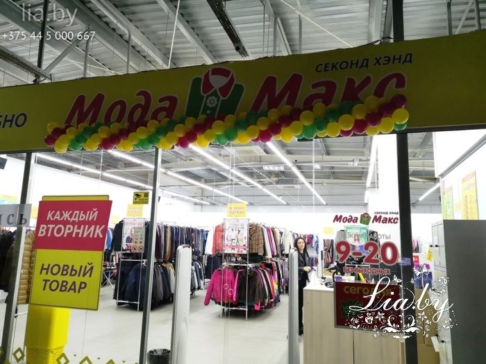 Украшение магазина одежды Мода Макс Минск Малиновка, шарами, цвет гирлянды желтый, фуксия и зеленый. ТЦ - украшение лестницы