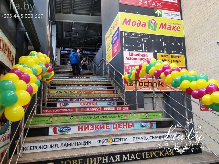 Украшение магазина одежды Мода Макс Минск Малиновка, шарами, цвет гирлянды желтый, фуксия и зеленый (в ТЦ) Украшение лестницы шарами