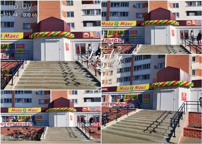 Украшение магазина в Мозыре шарами на открытие. Магазин МодаМакс, одежда.Цвет гирлянды фуксия, зеленый и желтый