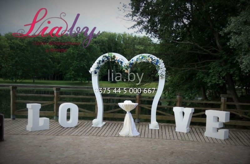 белая объемная арка в форме сердца, большие объемные буквы L O V E
