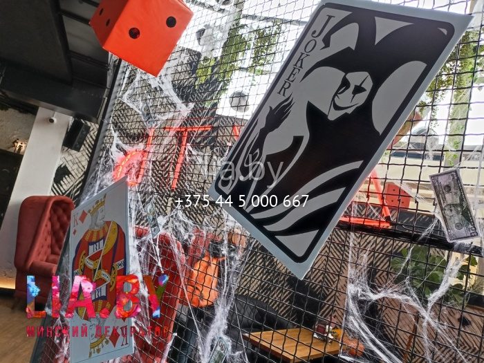 Украшение на Halloween бара в стиле казино и Город грехов