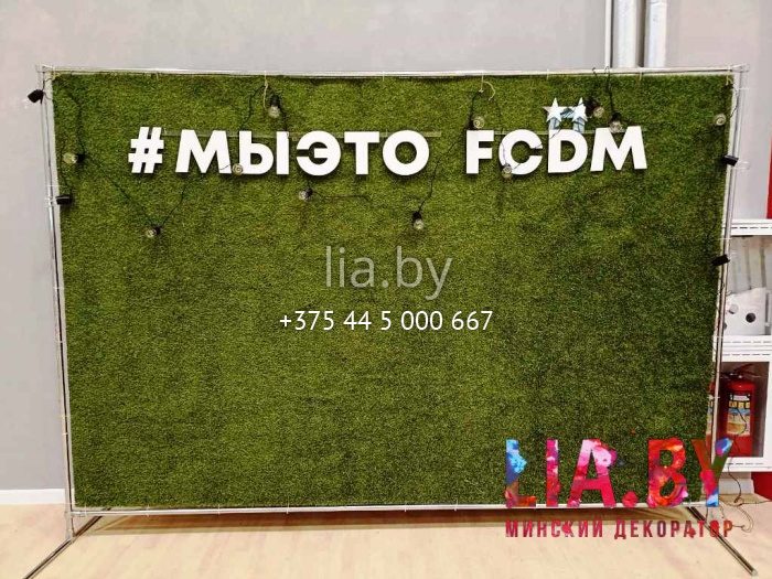 Фотозона 2*3 зеленая трава с ретро-лампами