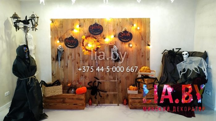украшение детского дня рождения фотозоной и candy bar в стиле halloween, пауки, паутины, мумия, скелеты, приведенье