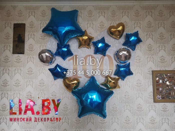 : инсталляция вокруг цифры в виде сердца синего, золотого и серебряного цветов на сто летний юбилей мужчине.