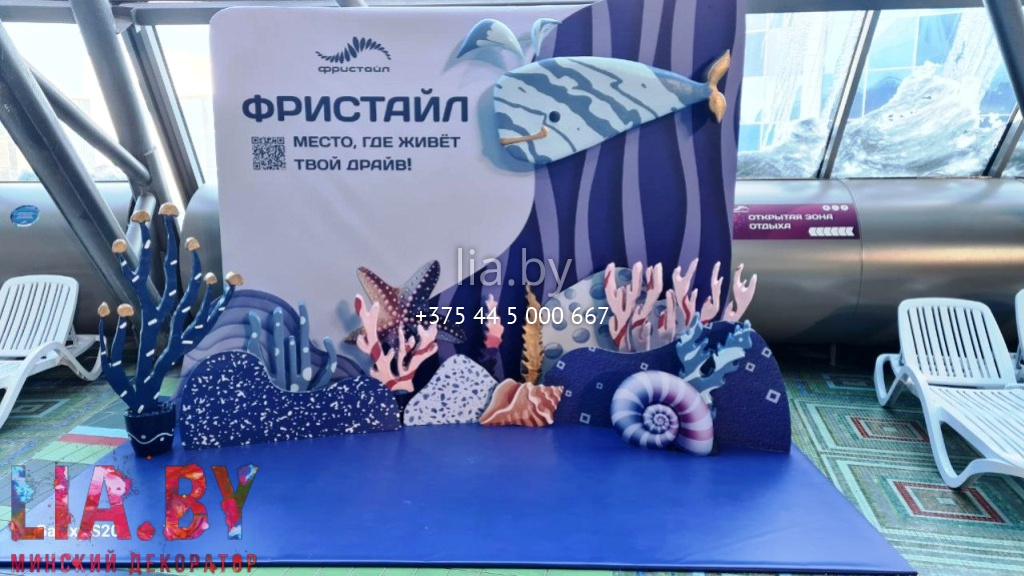 Морская фотозона с объемными фигурами: кораллы, кит, ракушки, волны