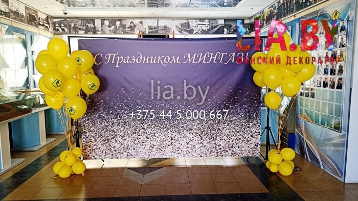 Фотозона на юбилей организации
