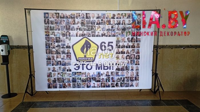 Фотостена на 65 лет Мигаз