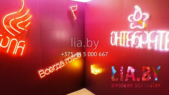 Надписи и логотипы из яркого гибкого неона на фотозону