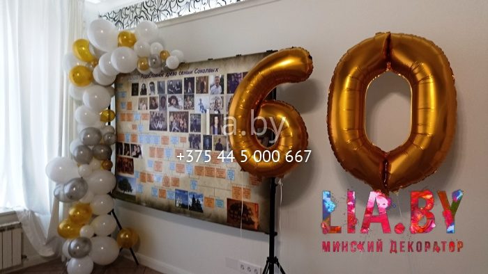 Фотозона на 60 летие с семейным древом