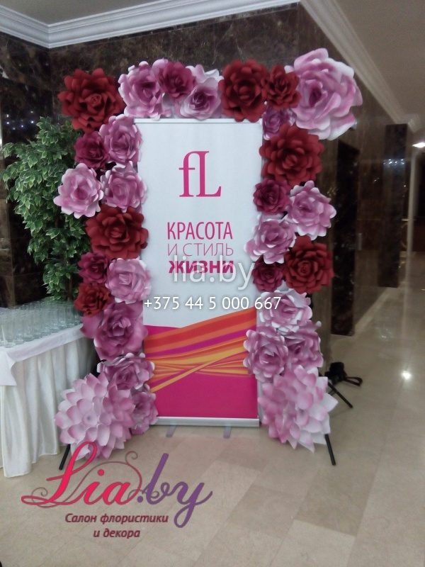 Украшение баннера цветами из бумаги