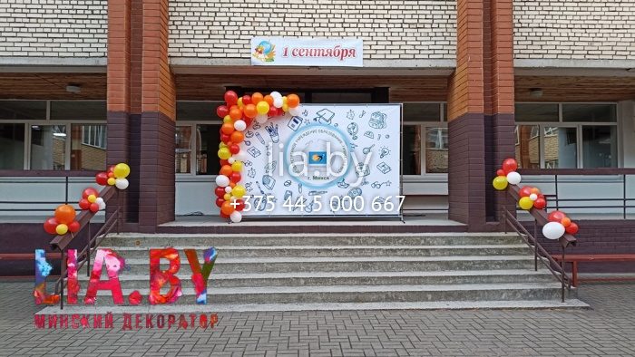 украшение школы шарами