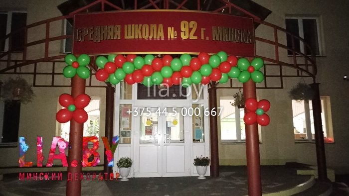 украшение школы шарами