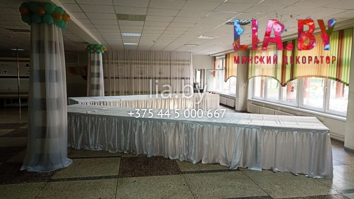 Оформление столовой тканями в школе на выпускной