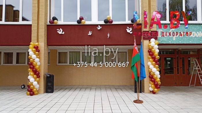 Столбы из шаров на месте проведение последнего звонка у крыльца школы