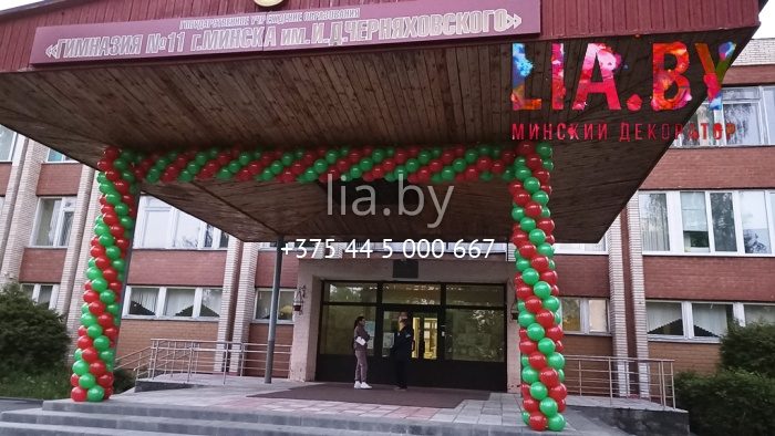 Красно-зеленая гирлянда из шаров буквой П на вход в школу