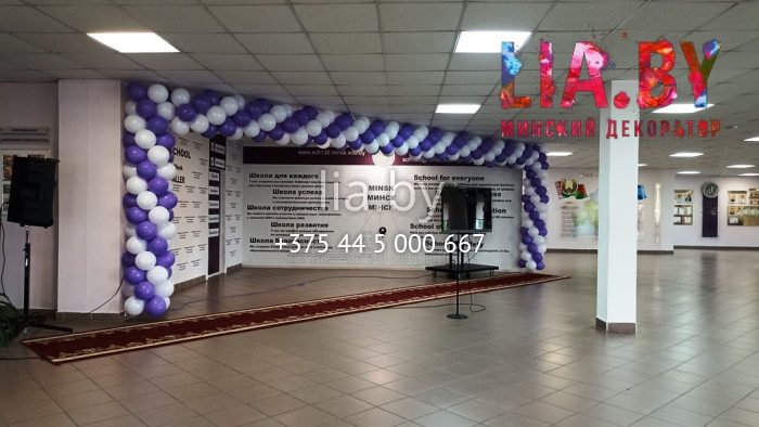 украшение сцены в фойе школы на последний звонок в бело-фиолетовом цвете