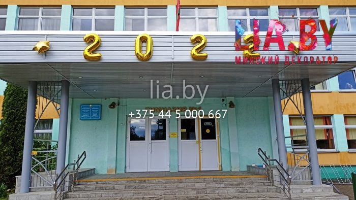 цифры 2022 на фронтон крыльца гимназии