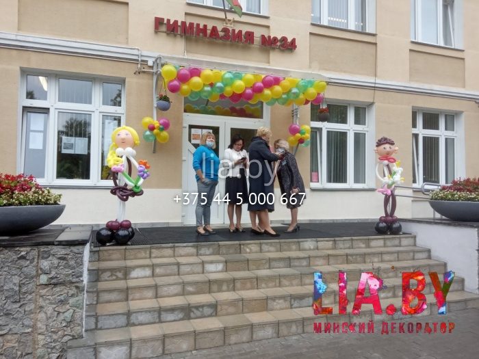 Украшение гимназии № 34 Минска шарами и фигурами школьников из шаров на 1 сентября